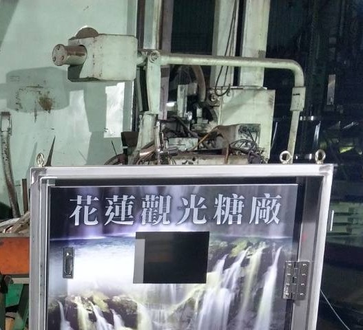 hualien_tourism_sugar_factory_3.jpg
